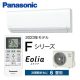 Điều hòa Panasonic CS-401DFL