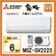 Điều hòa Nhật Bản Mitsubishi MSZ-GV2223 (9000btu)