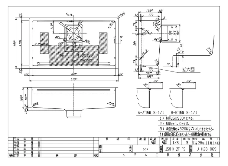 Bản vẽ kỹ thuật chậu 1 hố Shigeru LE JSM-K 2F FS - kích thước lắp đặt chi tiết