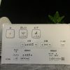 Bảng điều khiển nắp bồn cầu điện tử TOTO TCF8CS67